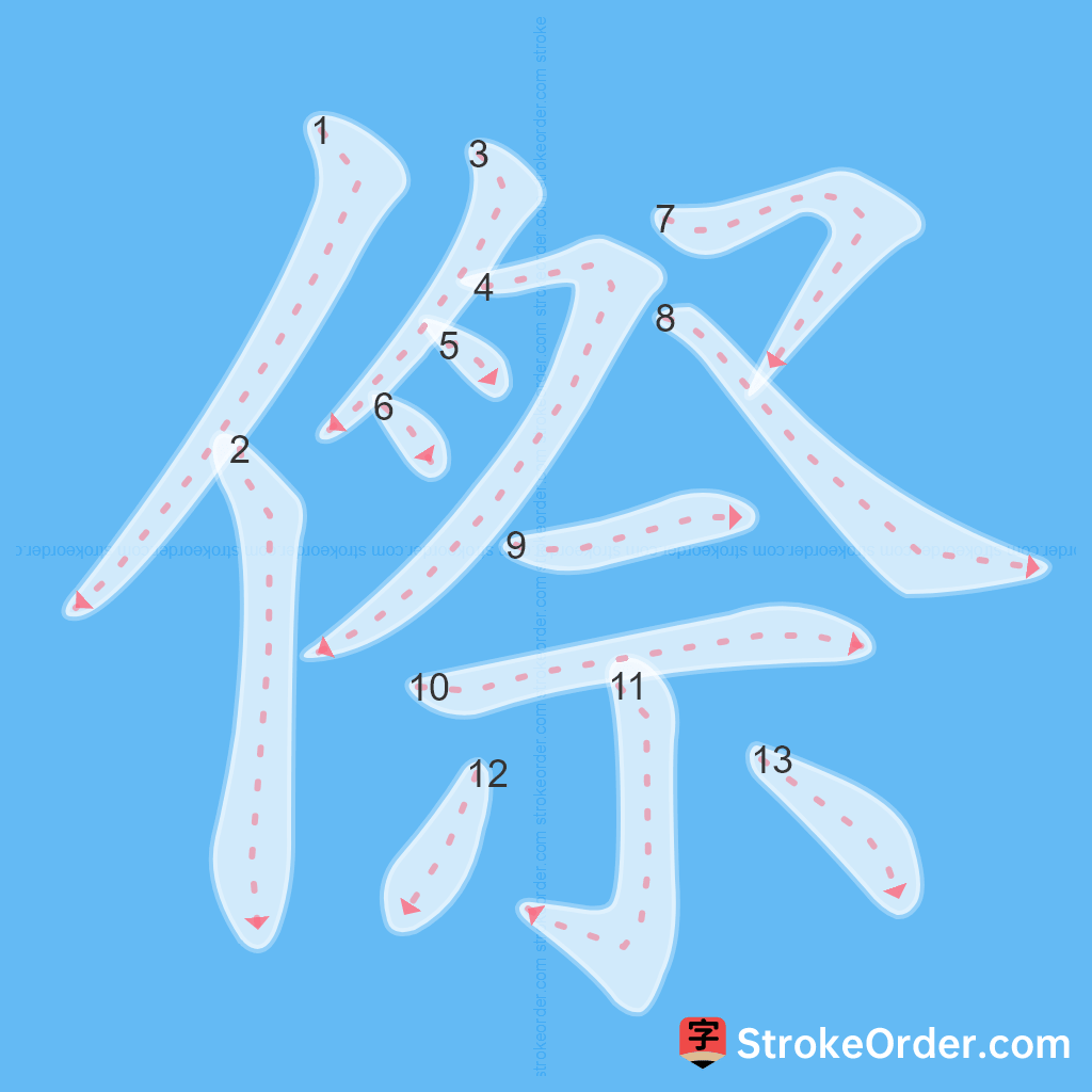 Standard stroke order for the Chinese character 傺