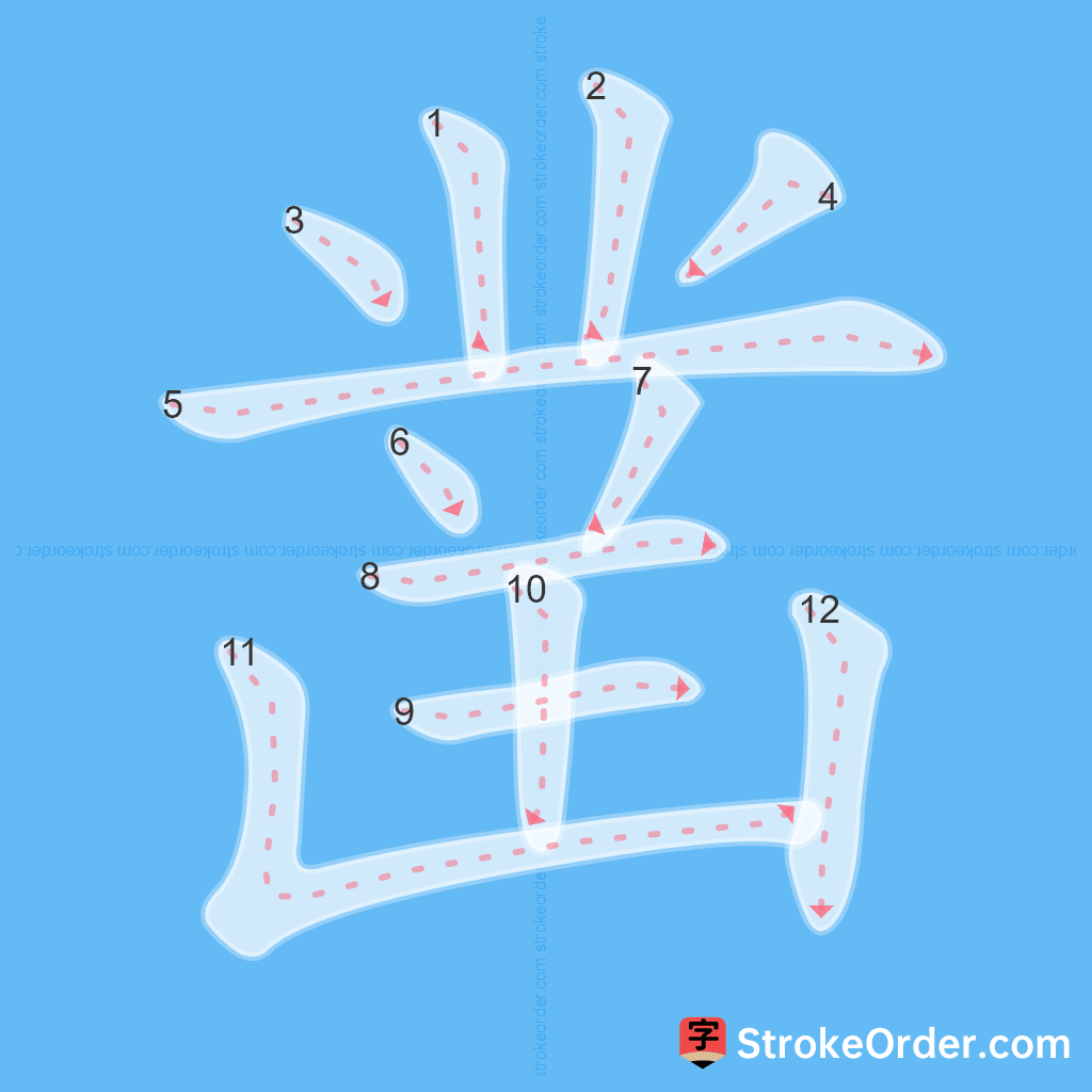 Standard stroke order for the Chinese character 凿