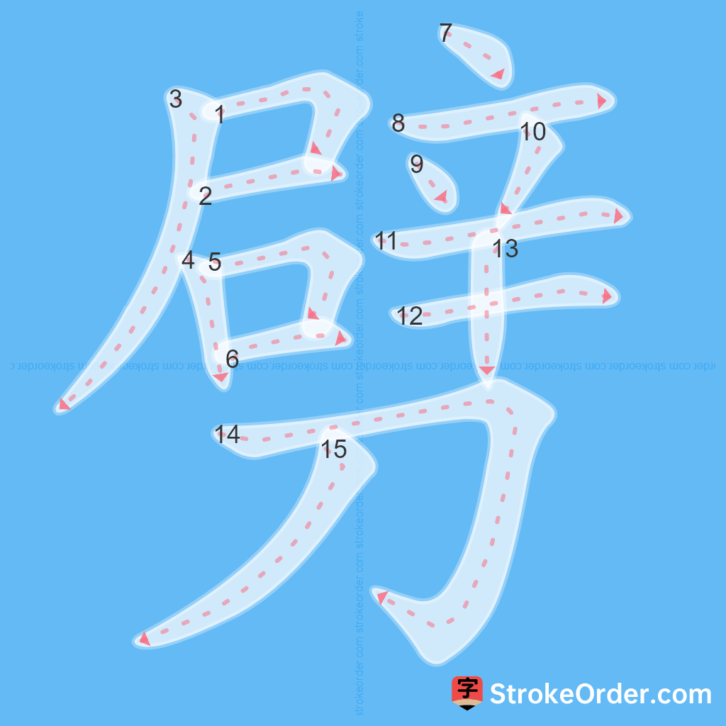 Standard stroke order for the Chinese character 劈
