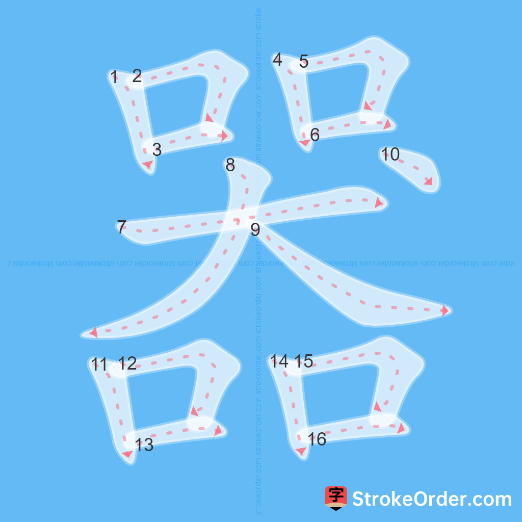 Standard stroke order for the Chinese character 器