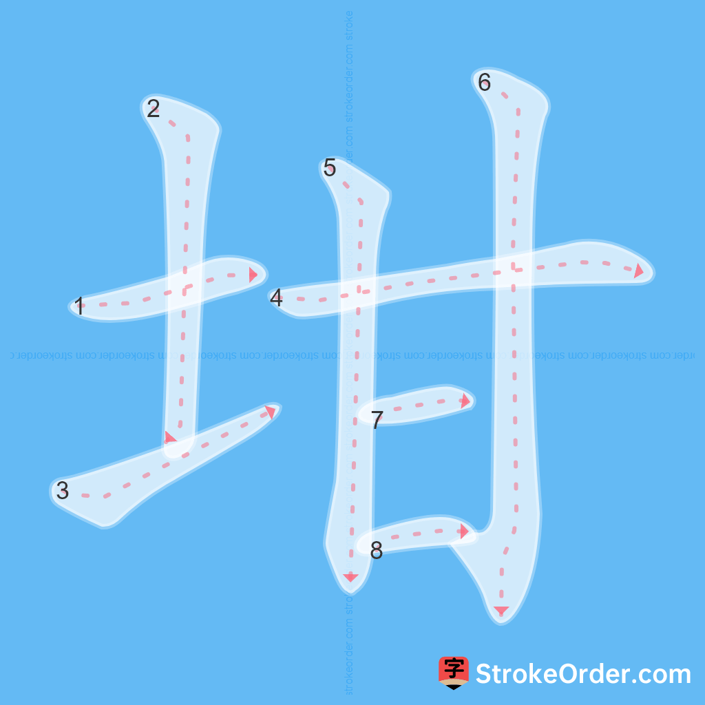 Standard stroke order for the Chinese character 坩