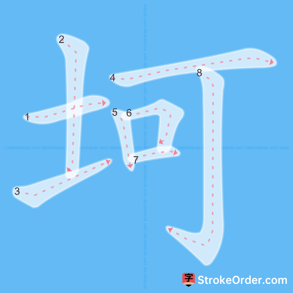 Standard stroke order for the Chinese character 坷
