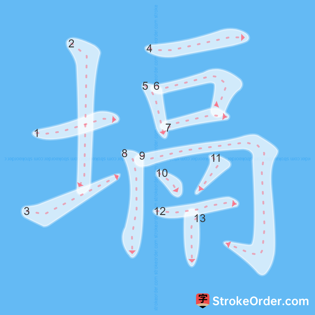 Standard stroke order for the Chinese character 塥