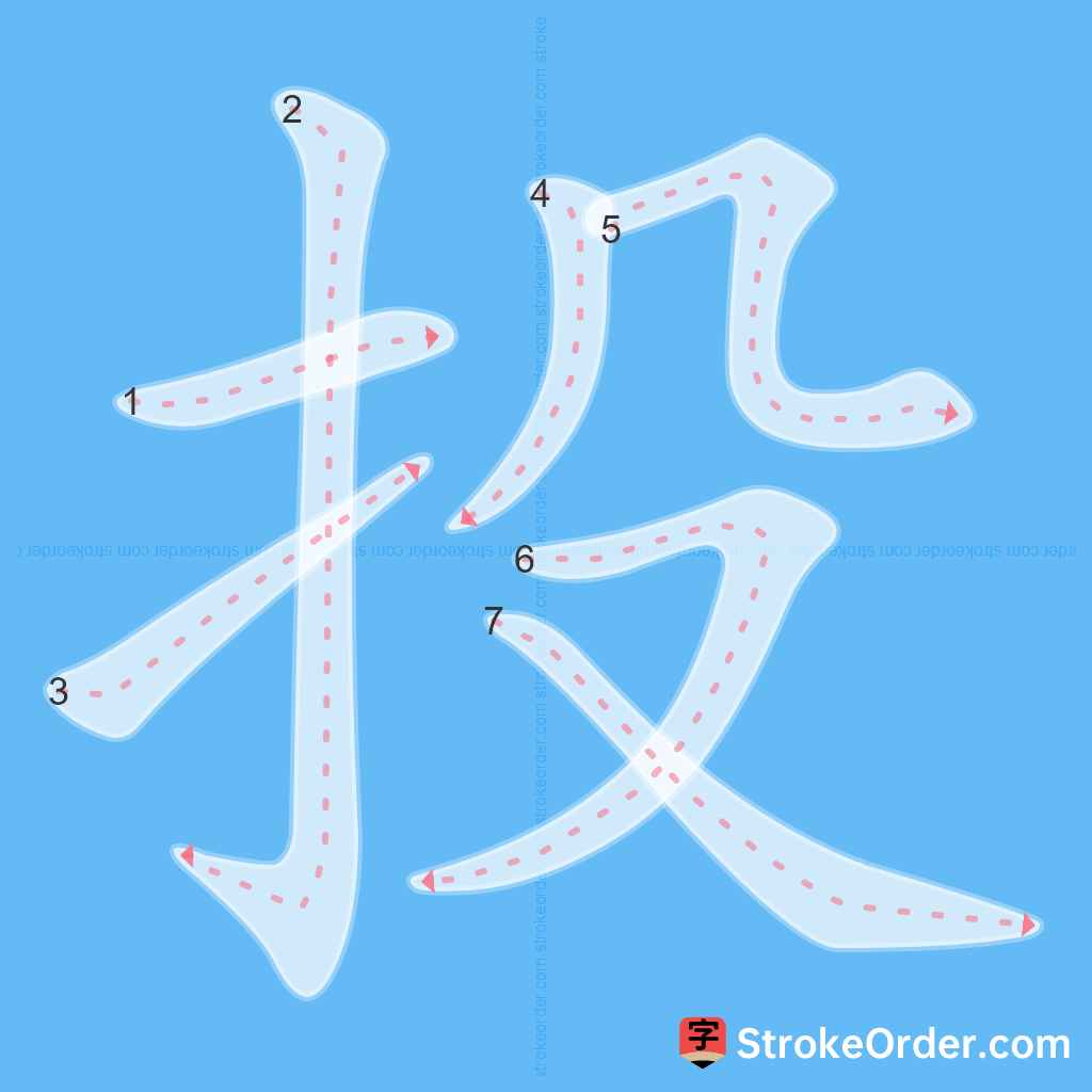 Standard stroke order for the Chinese character 投