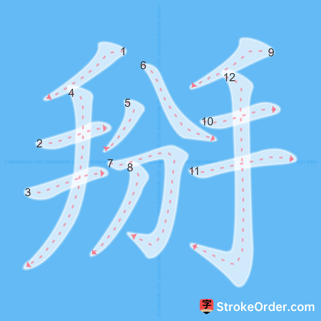 Standard stroke order for the Chinese character 掰