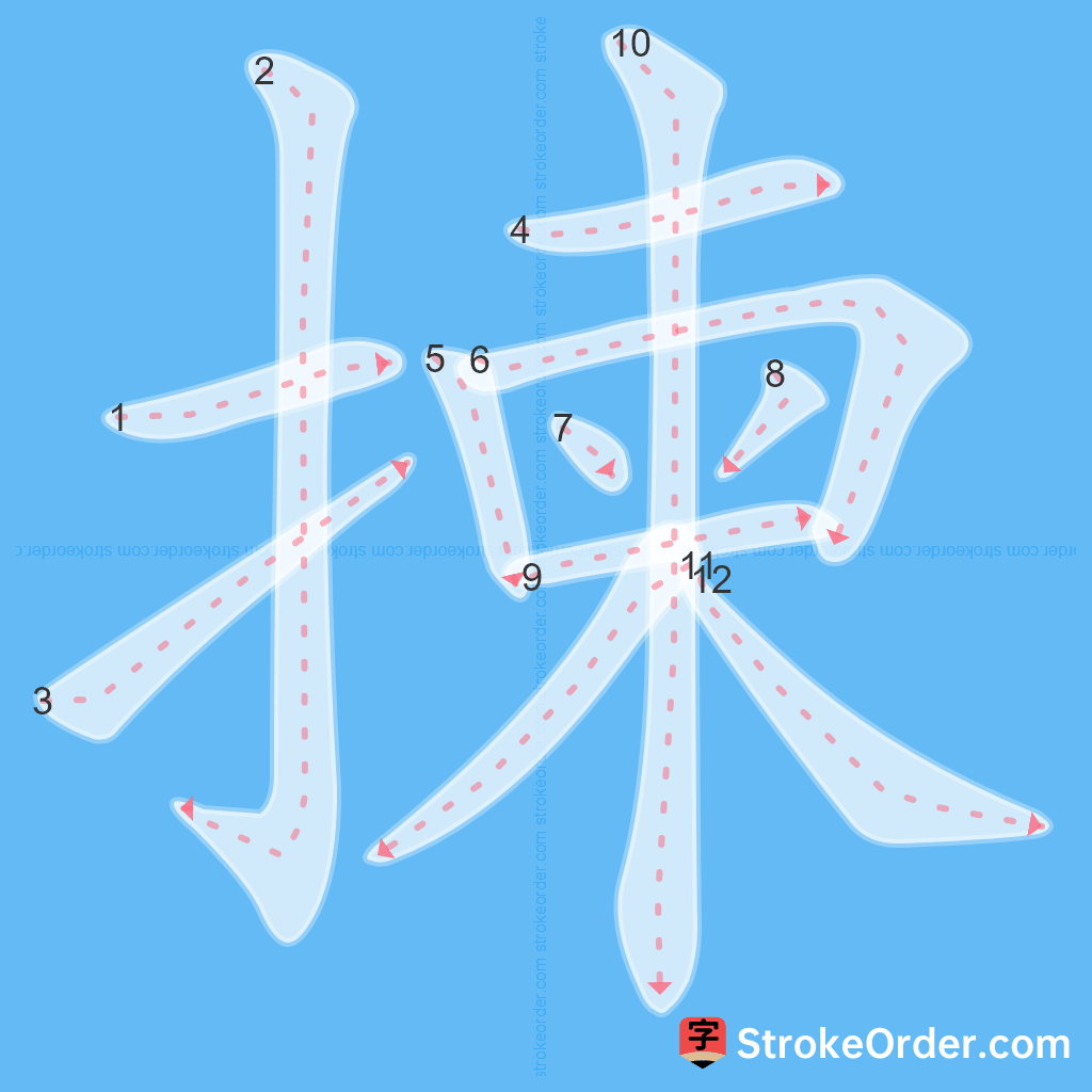 Standard stroke order for the Chinese character 揀