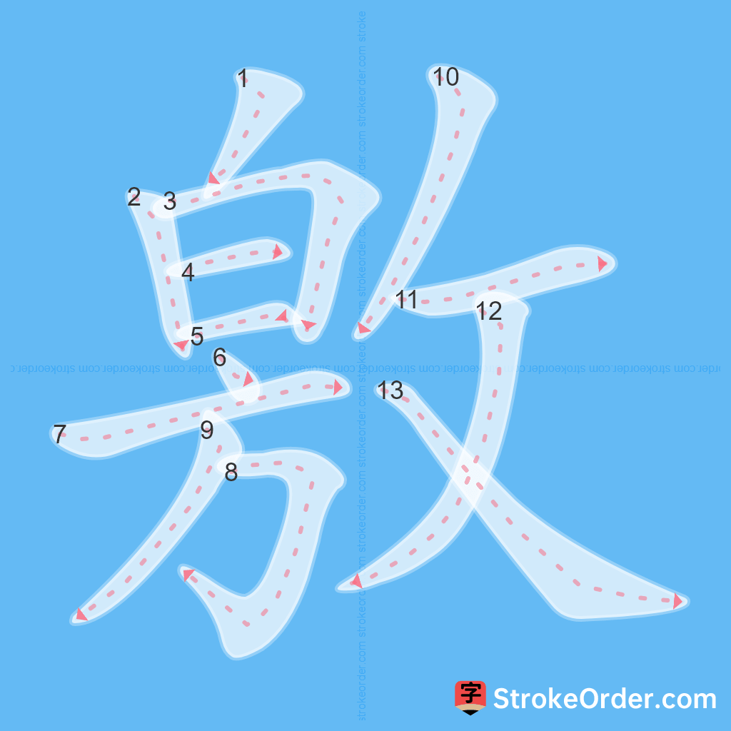 Standard stroke order for the Chinese character 敫
