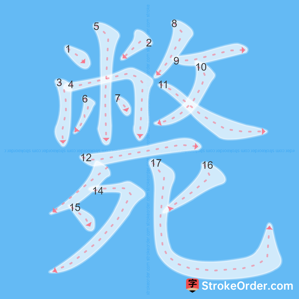 Standard stroke order for the Chinese character 斃