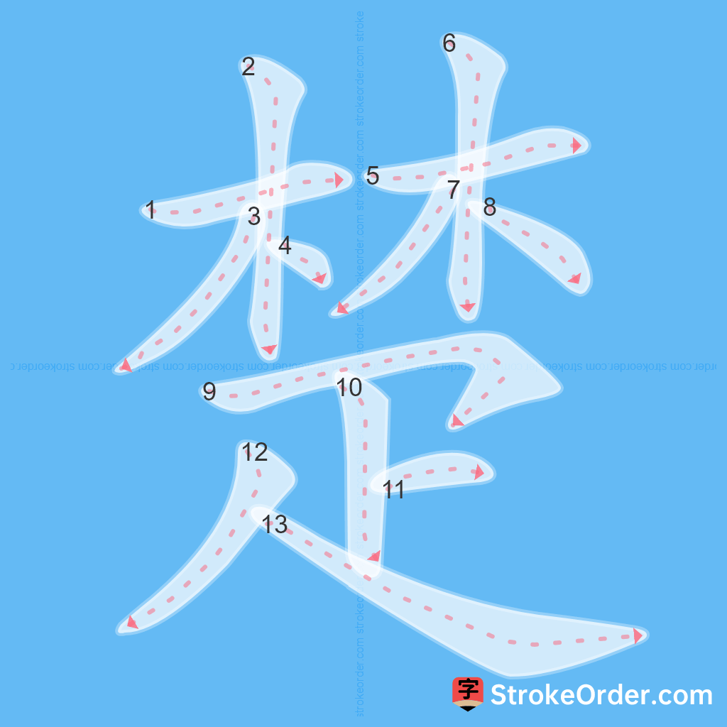 Standard stroke order for the Chinese character 楚