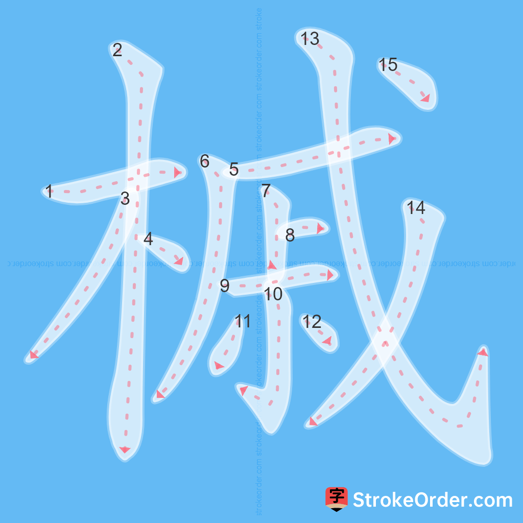 Standard stroke order for the Chinese character 槭