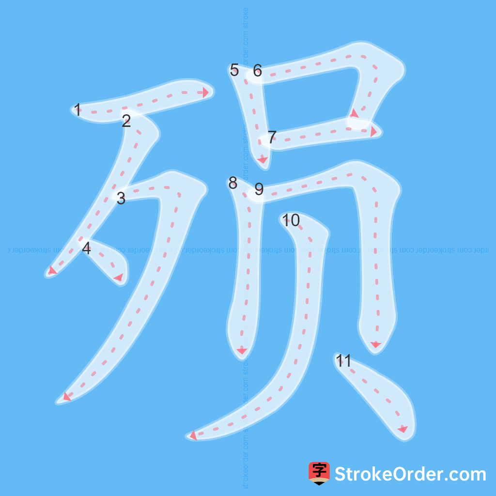 Standard stroke order for the Chinese character 殒