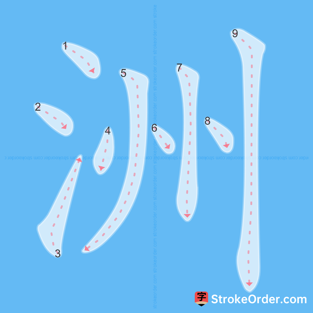 Standard stroke order for the Chinese character 洲