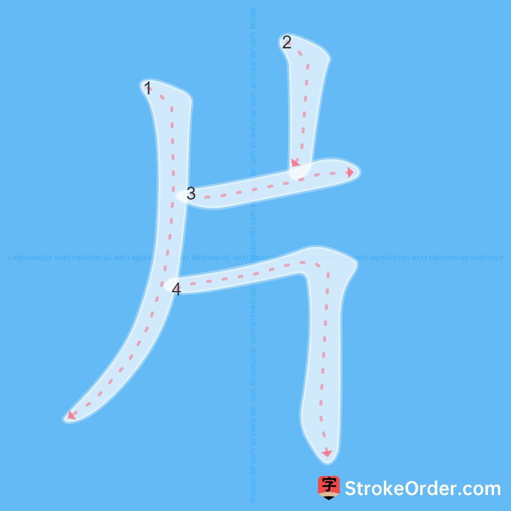 Standard stroke order for the Chinese character 片