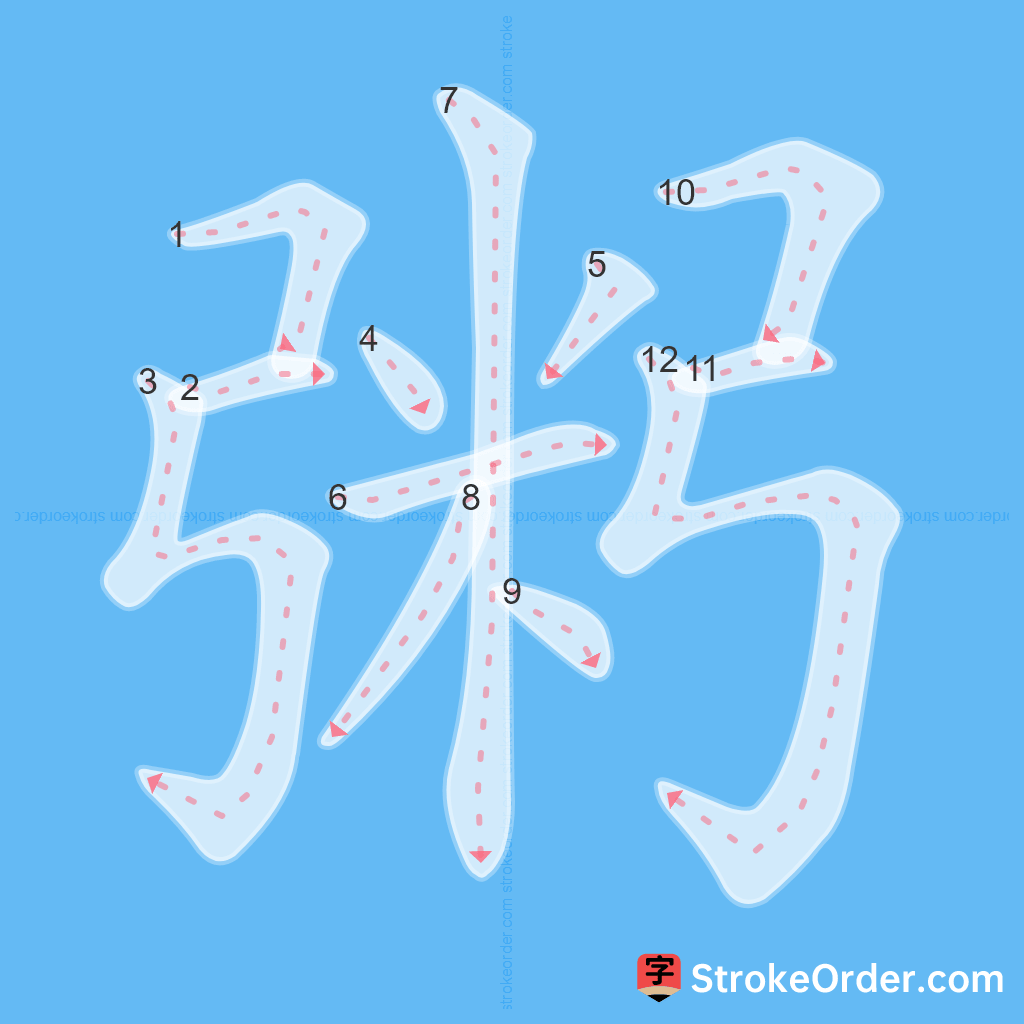 Standard stroke order for the Chinese character 粥