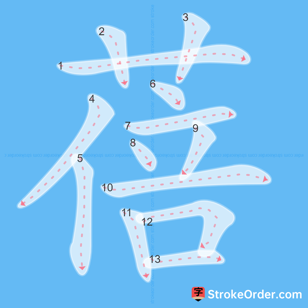 Standard stroke order for the Chinese character 蓓