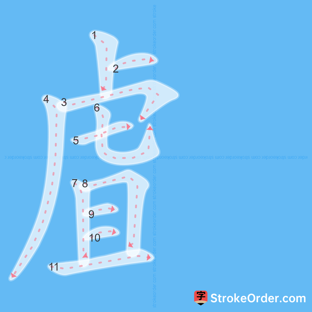 Standard stroke order for the Chinese character 虘