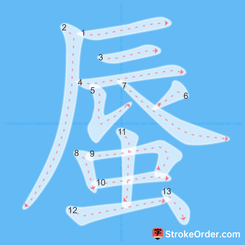 Standard stroke order for the Chinese character 蜃