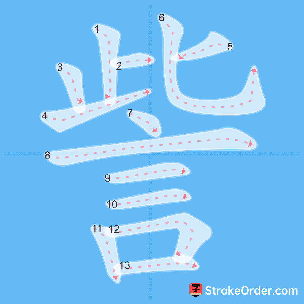 Standard stroke order for the Chinese character 訾