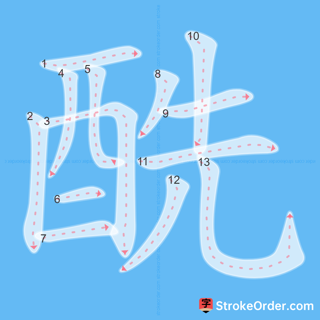 Standard stroke order for the Chinese character 酰
