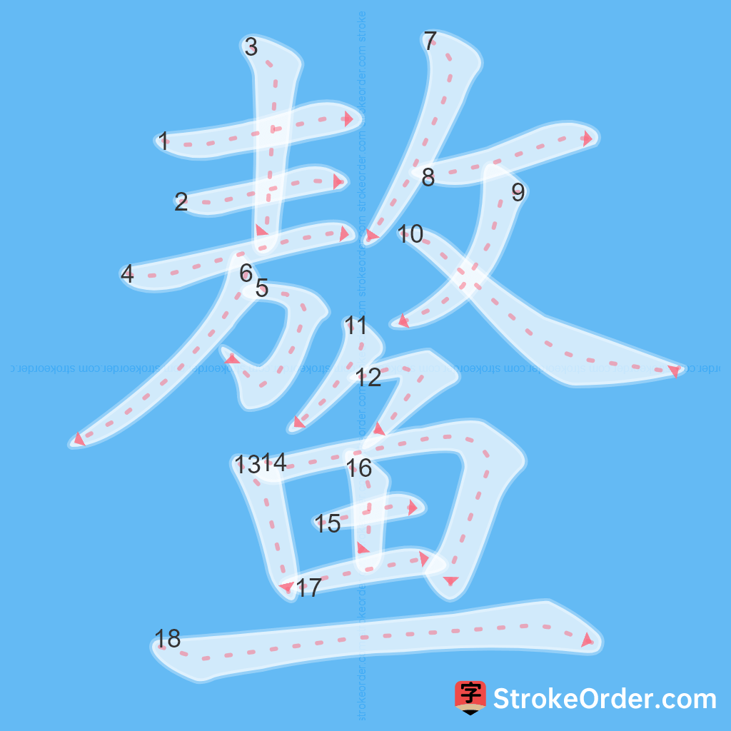 Standard stroke order for the Chinese character 鳌