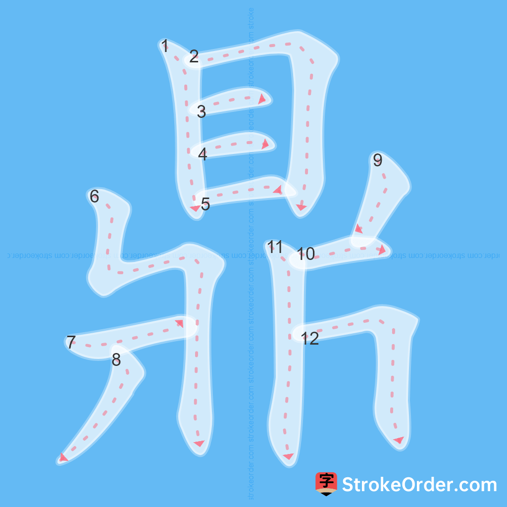 Standard stroke order for the Chinese character 鼎