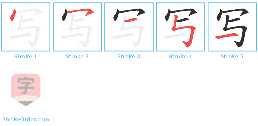 写 Stroke Order Diagrams