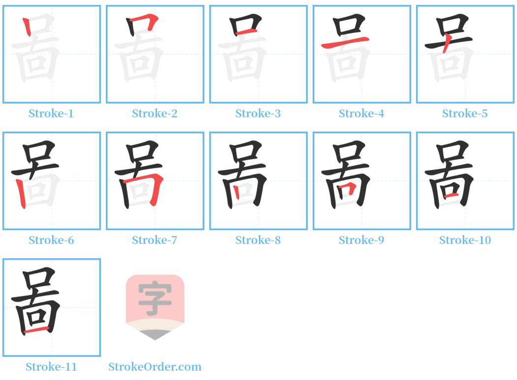 啚 Stroke Order Diagrams