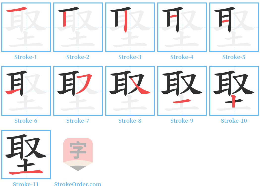 埾 Stroke Order Diagrams