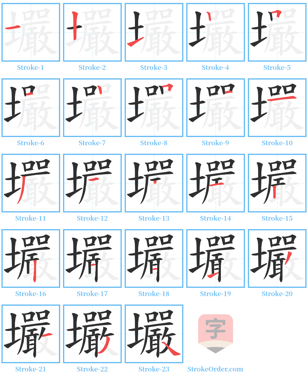 壧 Stroke Order Diagrams