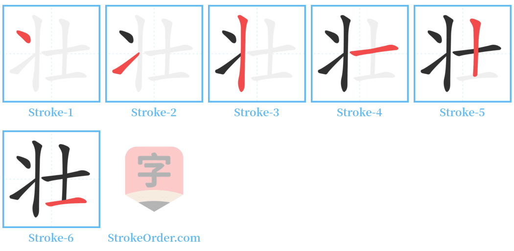 壮 Stroke Order Diagrams
