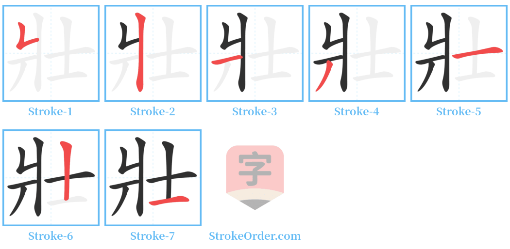 壯 Stroke Order Diagrams