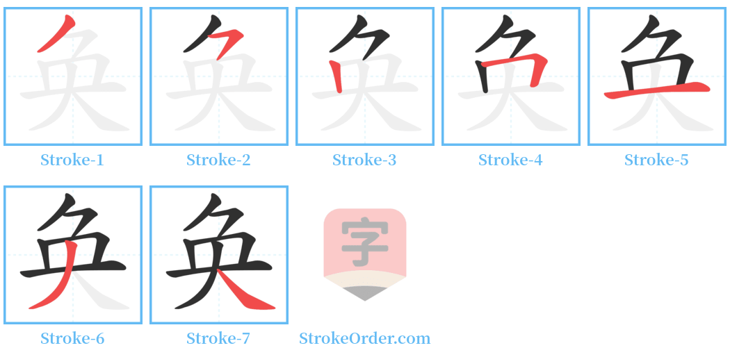 奂 Stroke Order Diagrams