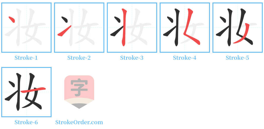 妆 Stroke Order Diagrams