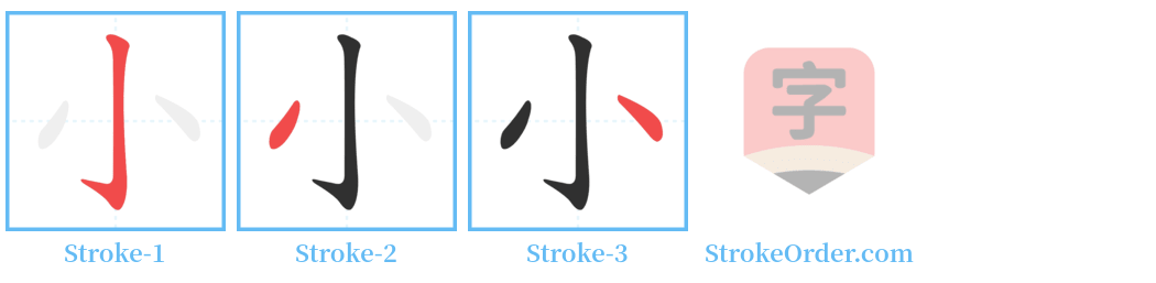 㝸 Stroke Order Diagrams