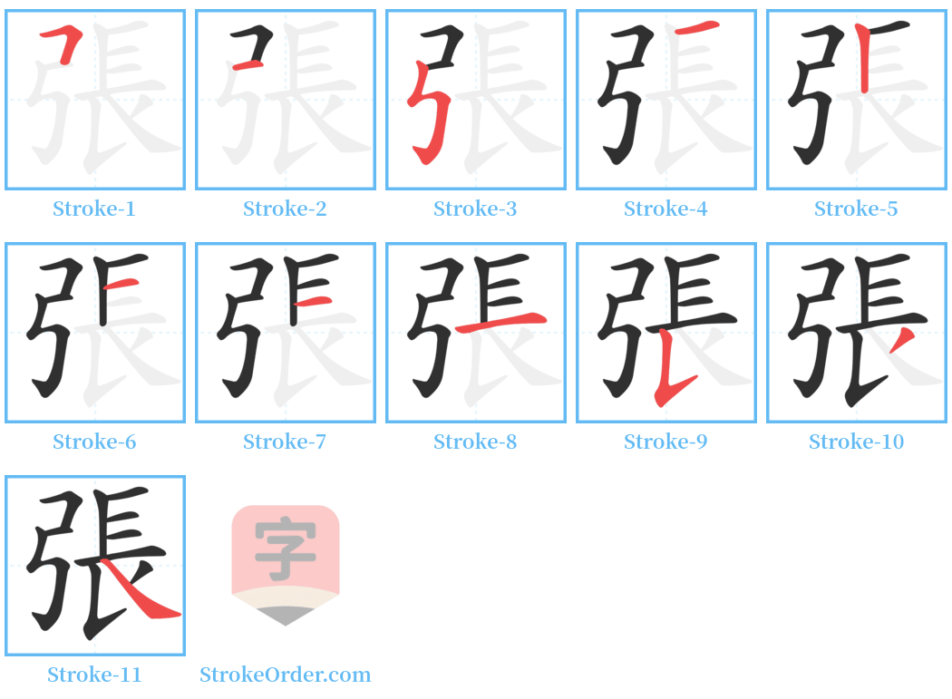 張 Stroke Order Diagrams