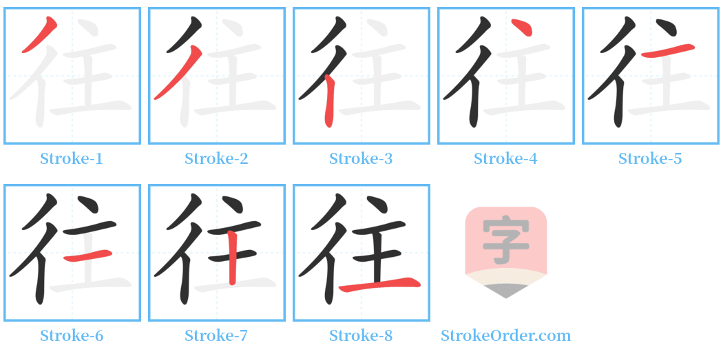 往 Stroke Order Diagrams