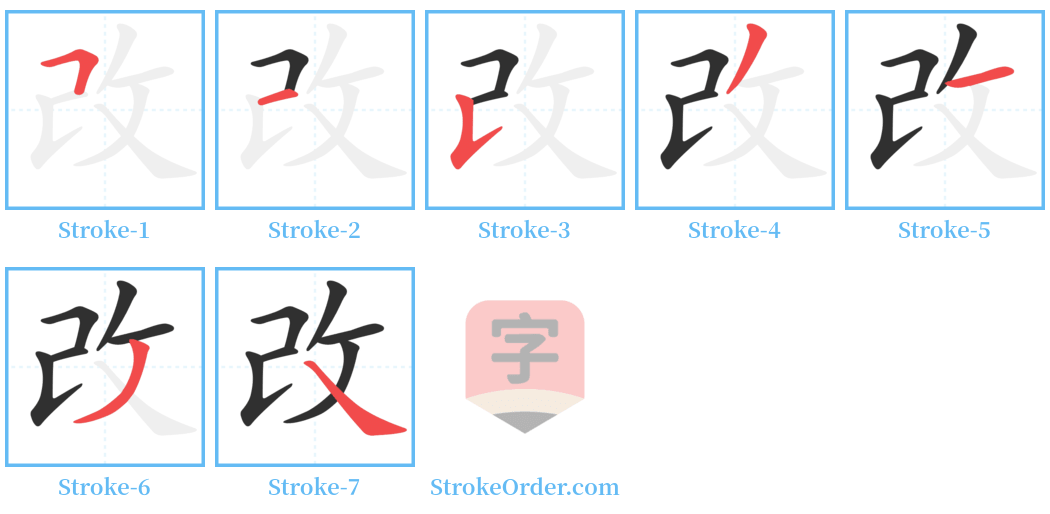 改 Stroke Order Diagrams