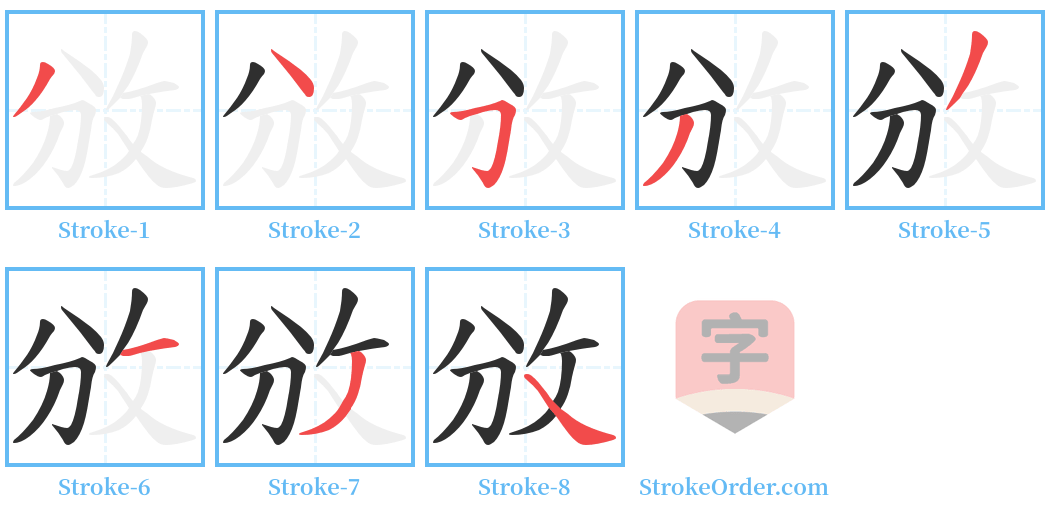 攽 Stroke Order Diagrams