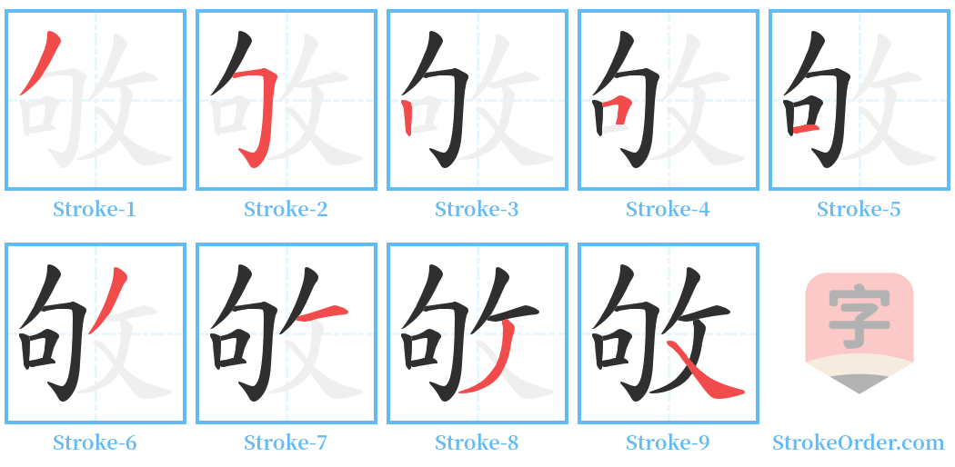 敂 Stroke Order Diagrams