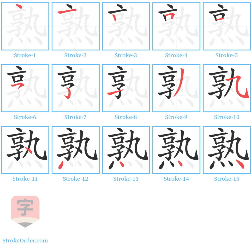 chinese-stroke-order-animation-strokeorder