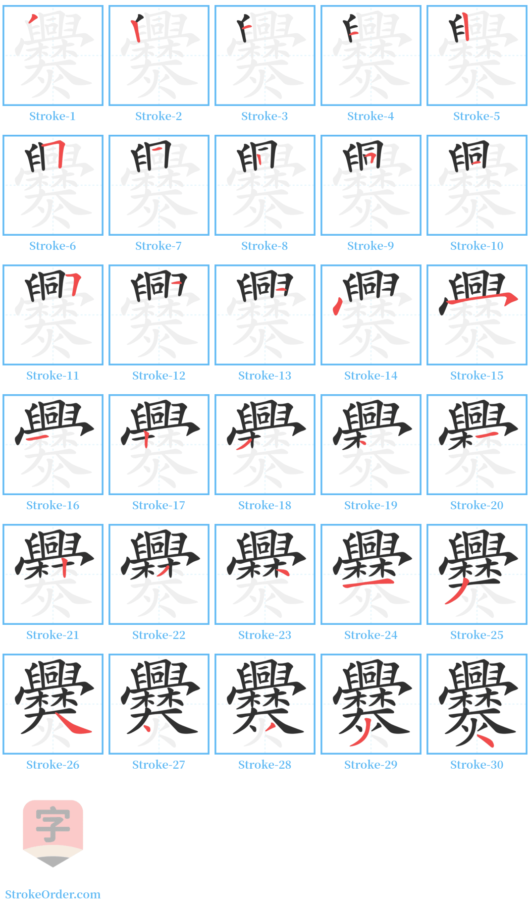 爨 Stroke Order Diagrams