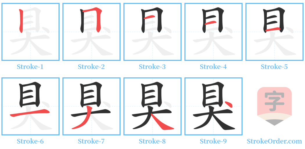 狊 Stroke Order Diagrams