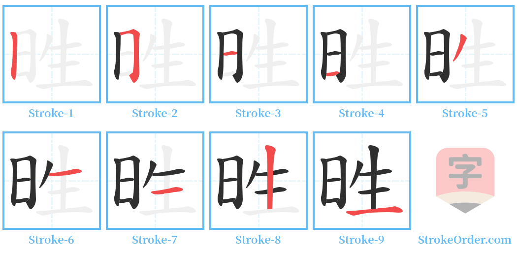 甠 Stroke Order Diagrams