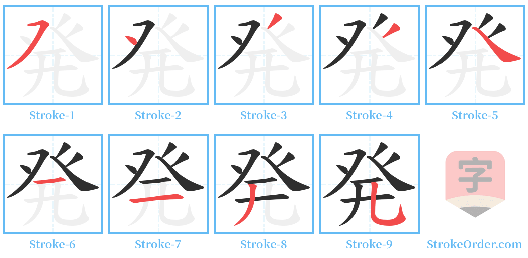発 Stroke Order Diagrams