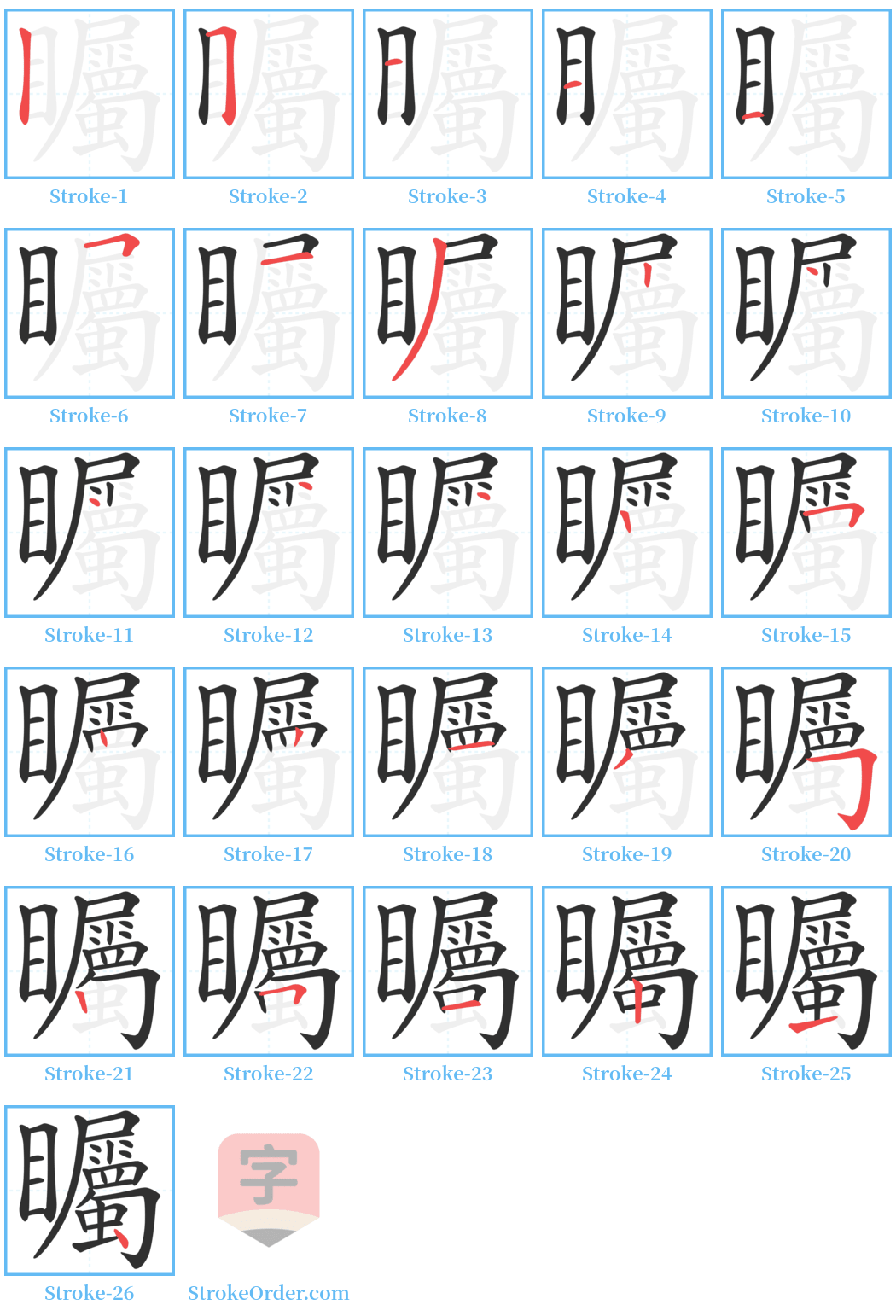 矚 Stroke Order Diagrams