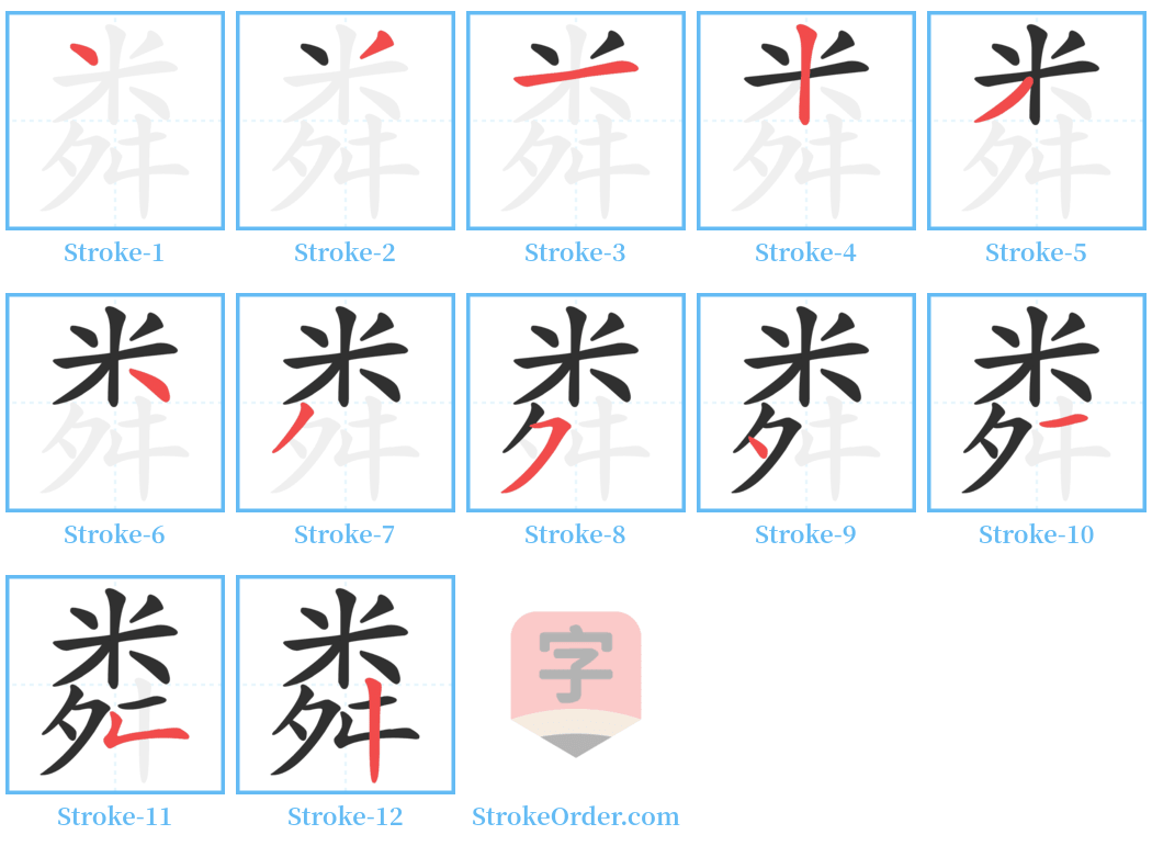 粦 Stroke Order Diagrams