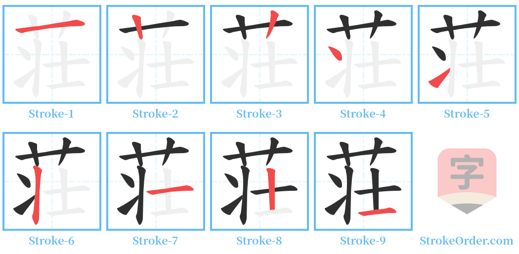 荘 Stroke Order Diagrams