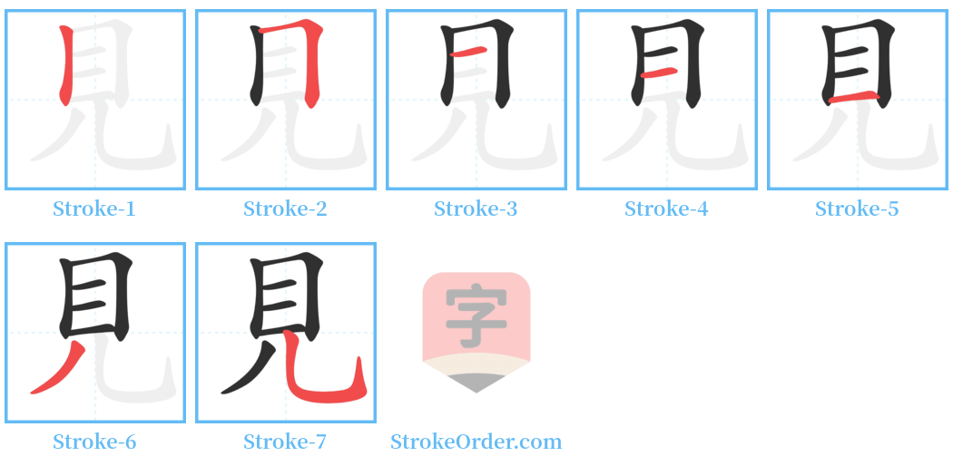 䚓 Stroke Order Diagrams