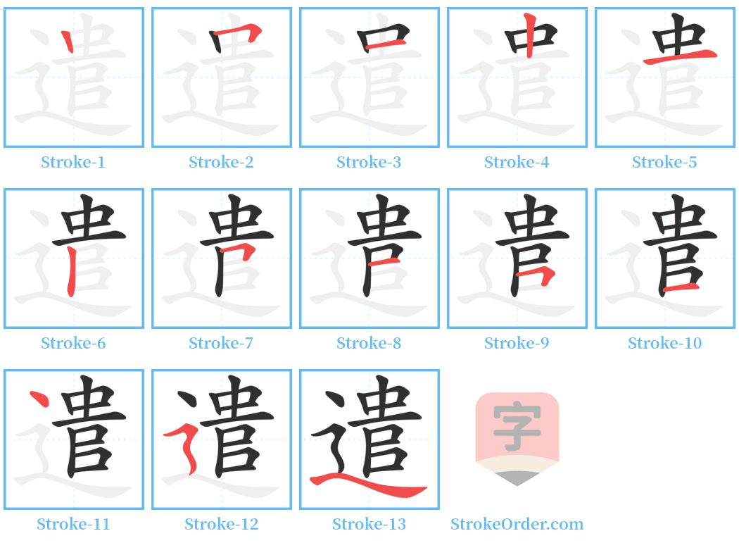 遣 Stroke Order Diagrams