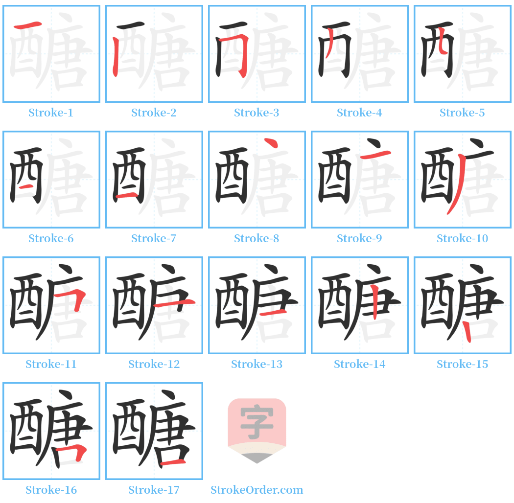 醣 Stroke Order Diagrams